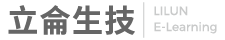 立侖生技-E-Learning 線上影音開課系統
